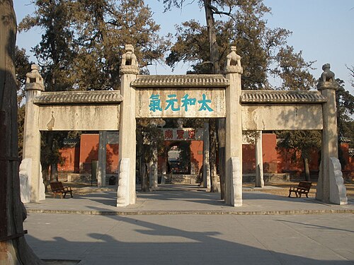 The Temple of Confucius at Qufu, Shandong, China